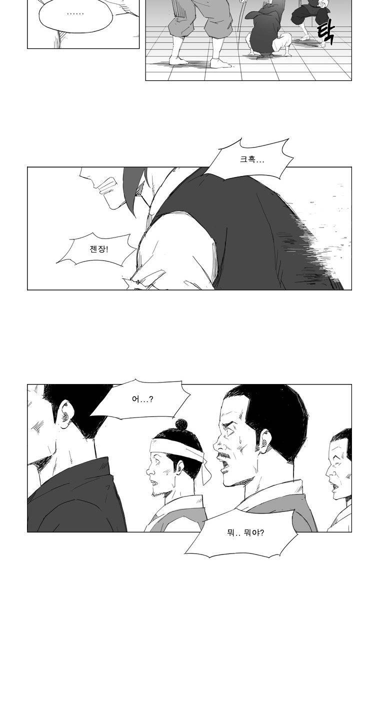 무장 13화 3