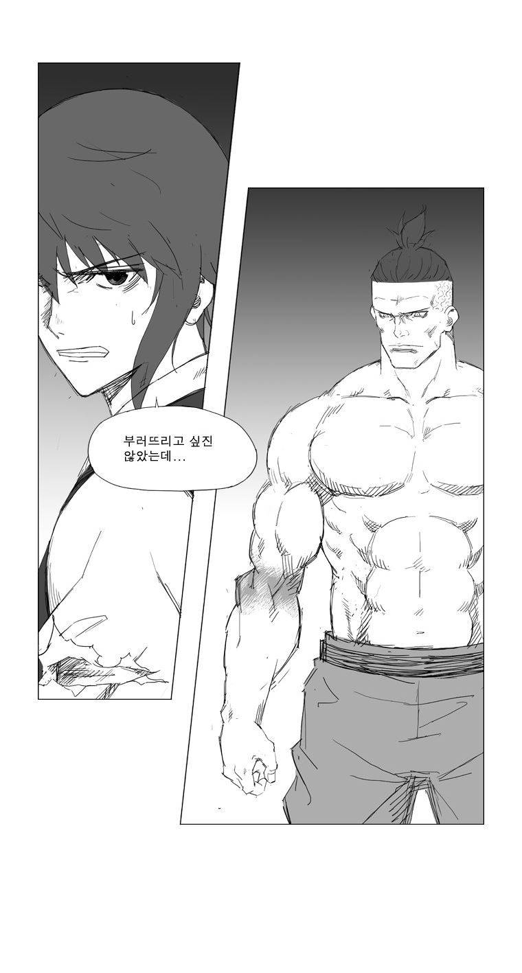 무장 13화 4