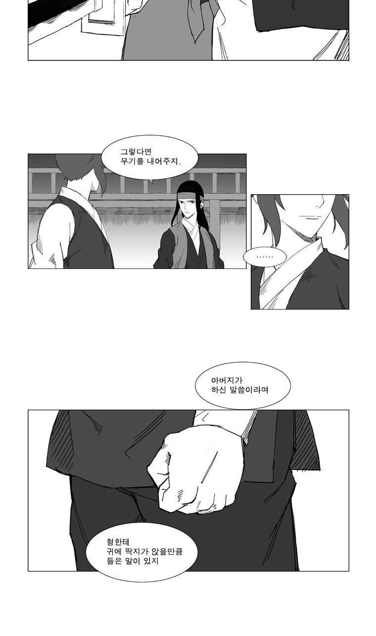 무장 23화 2