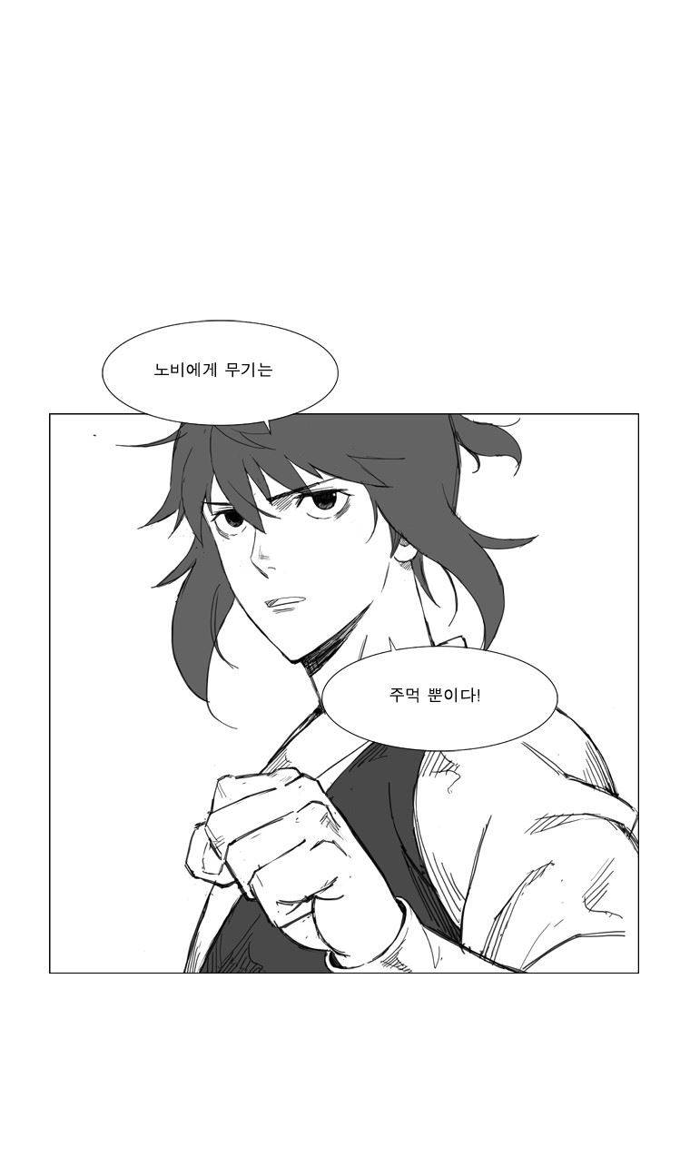 무장 23화 3