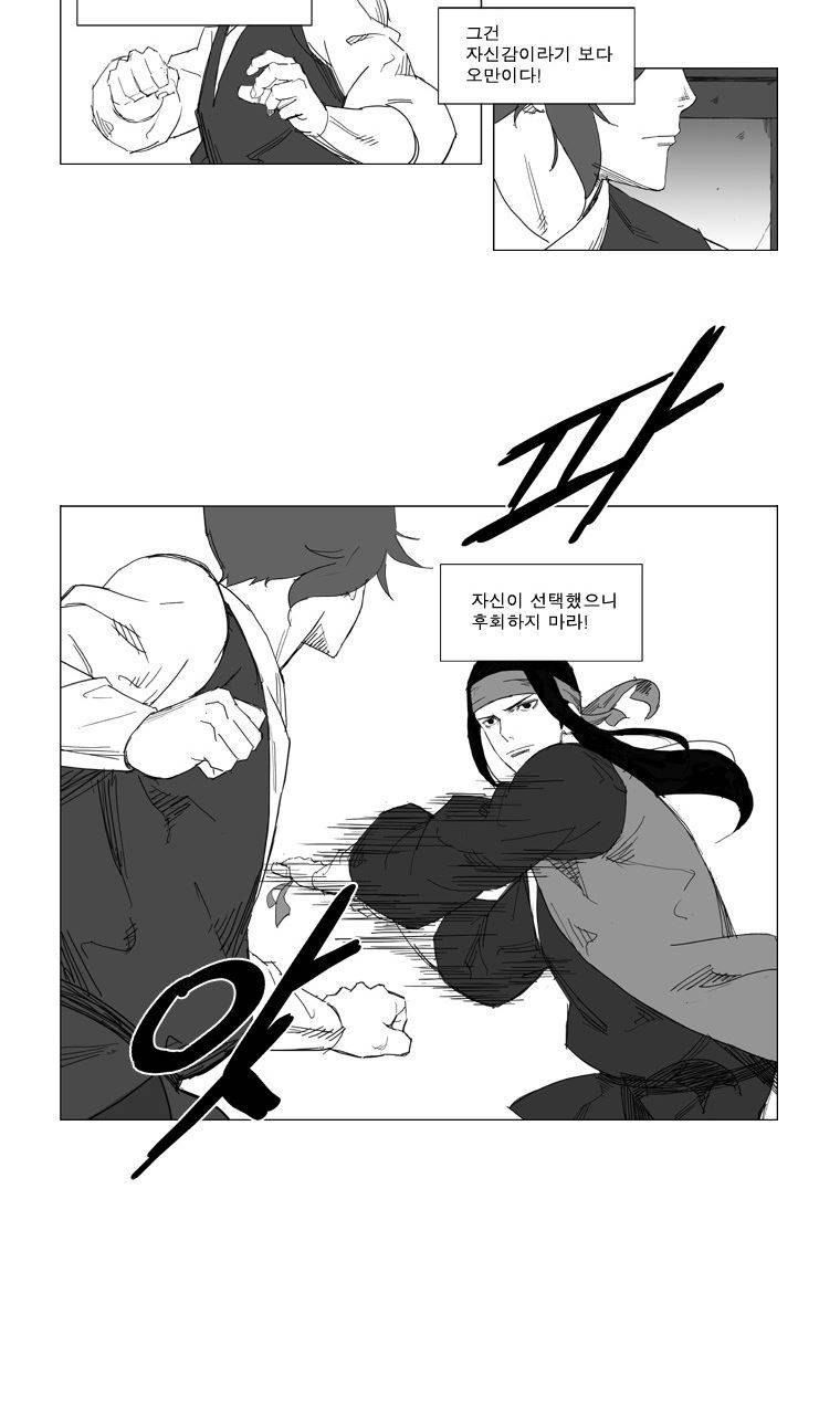 무장 23화 5