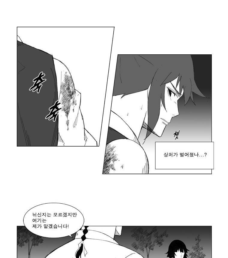 무장 33화 2