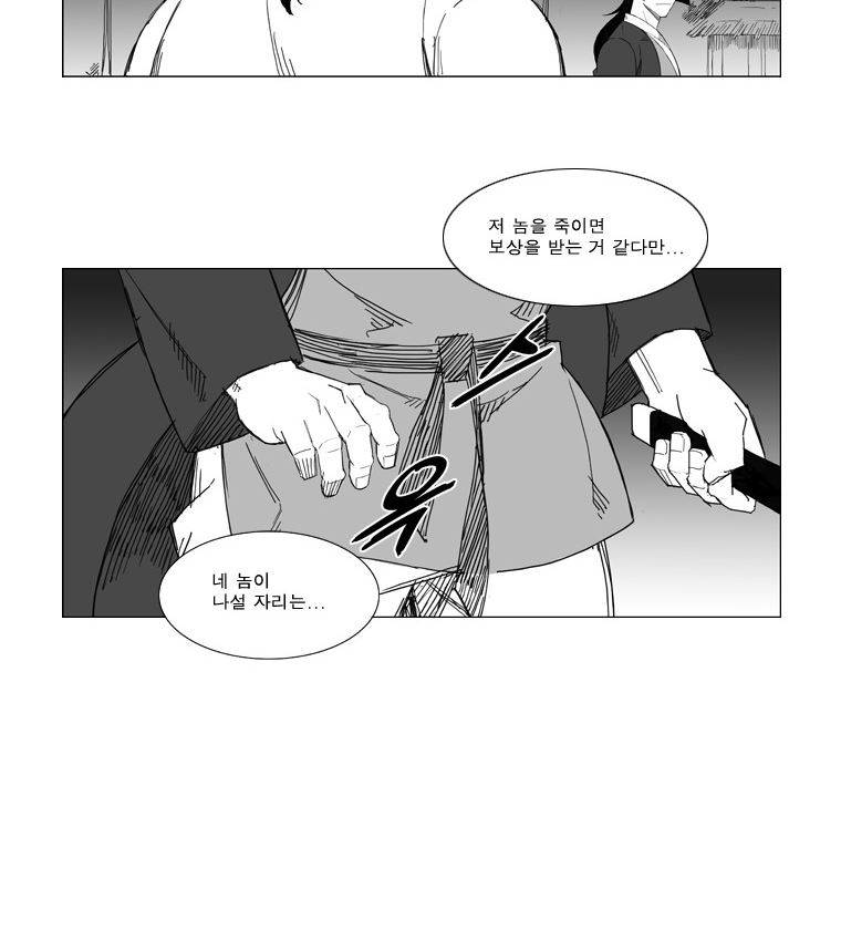 무장 33화 3