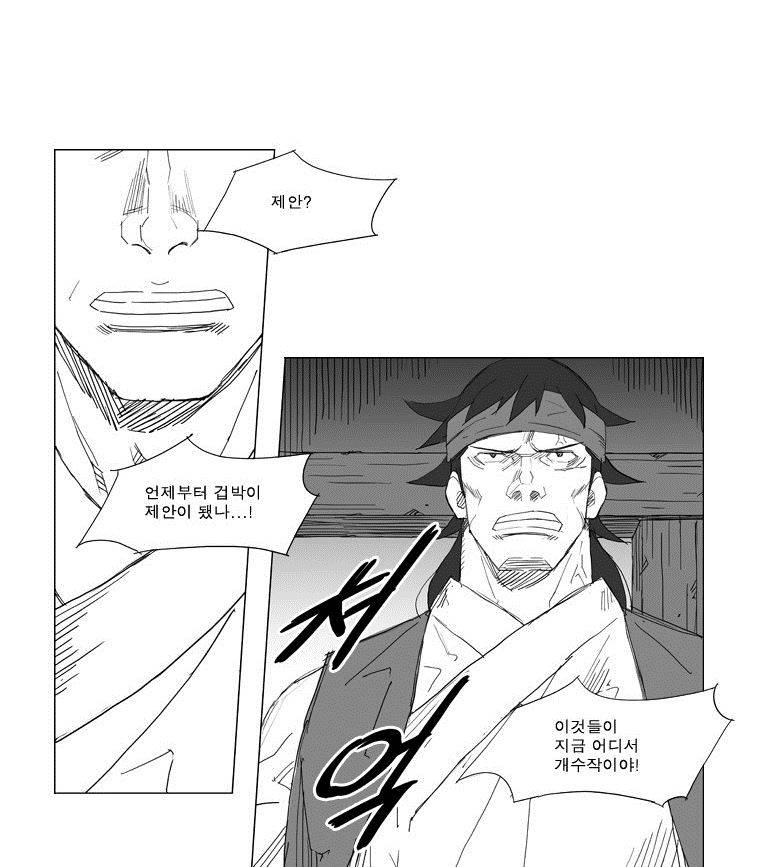 무장 43화 2