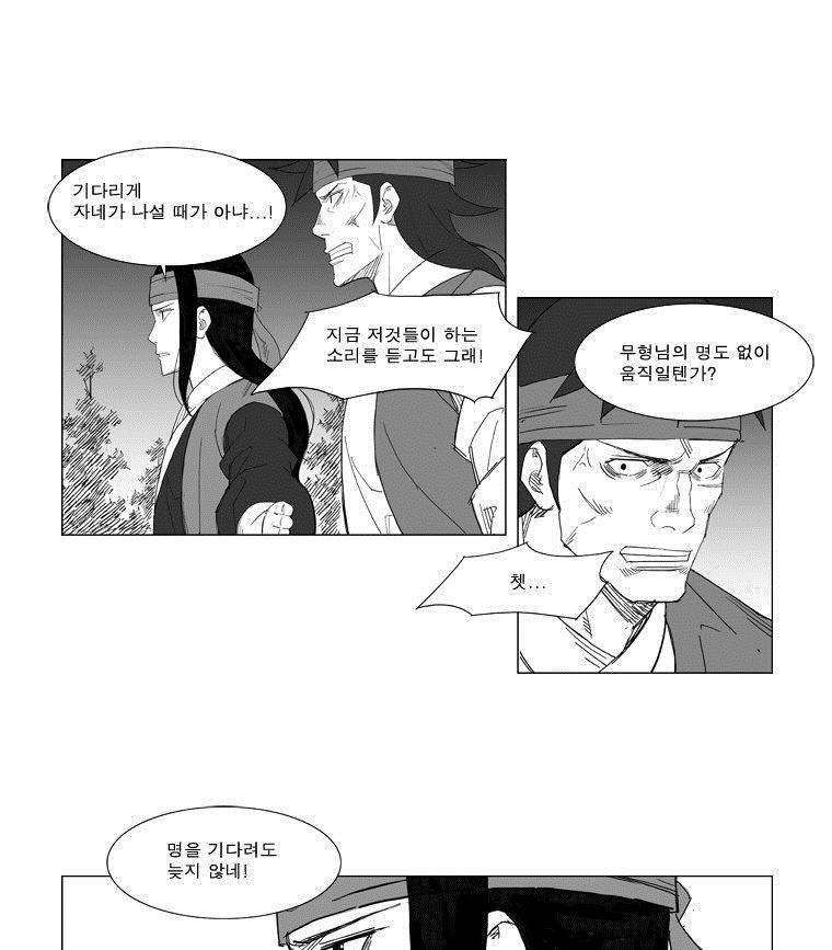 무장 43화 4