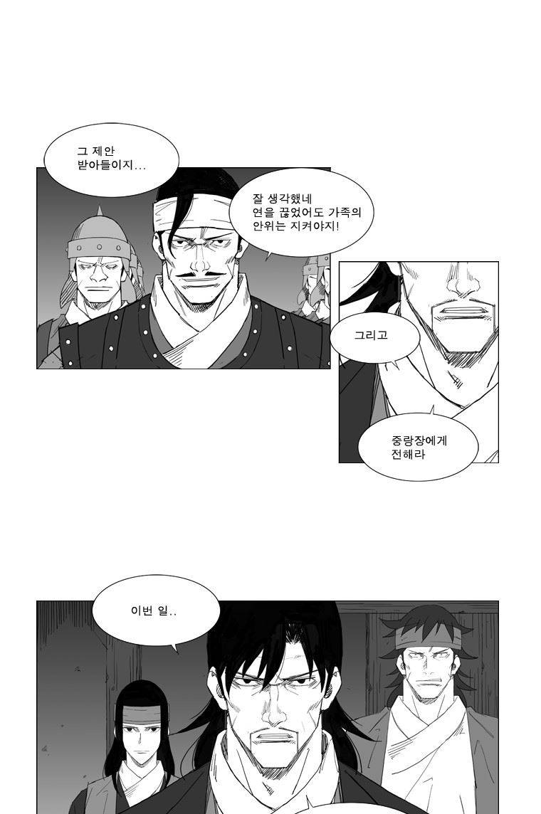 무장 43화 6