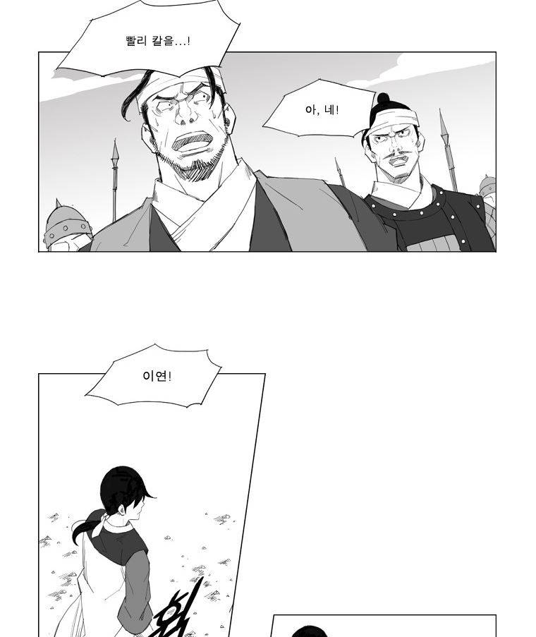 무장 53화 2
