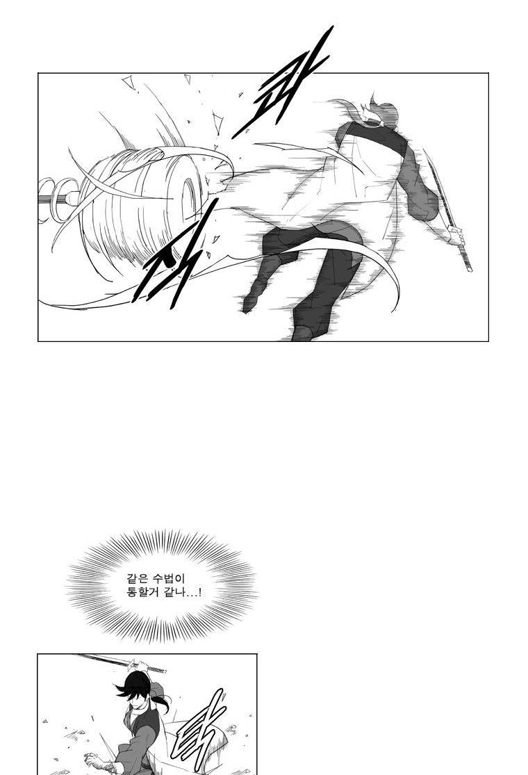 무장 53화 7