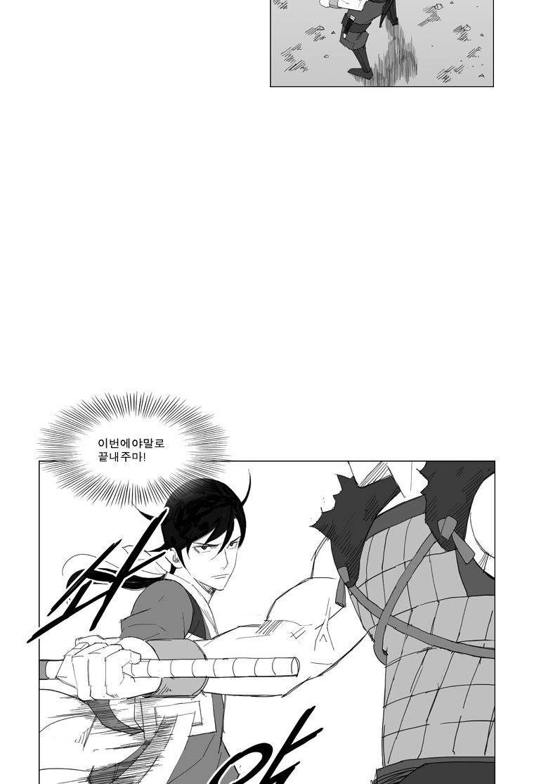 무장 53화 9