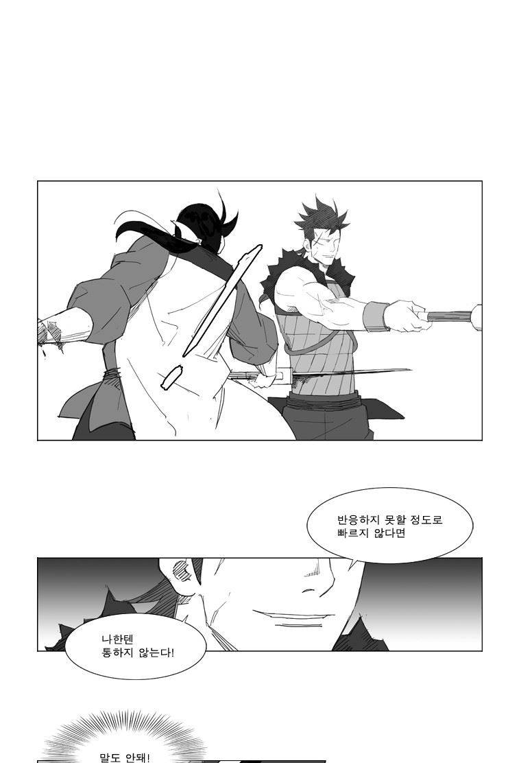 무장 53화 11