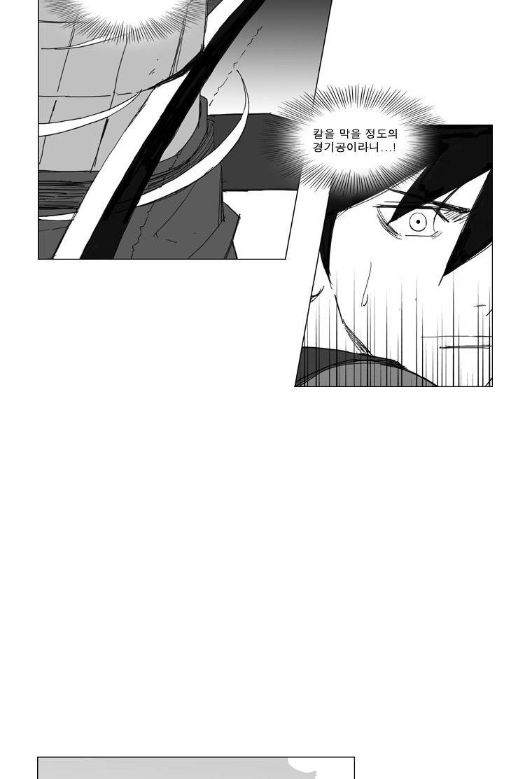 무장 53화 12