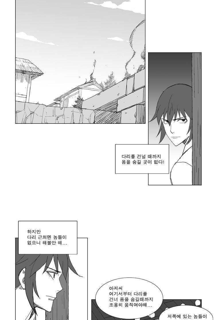 무장 53화 13