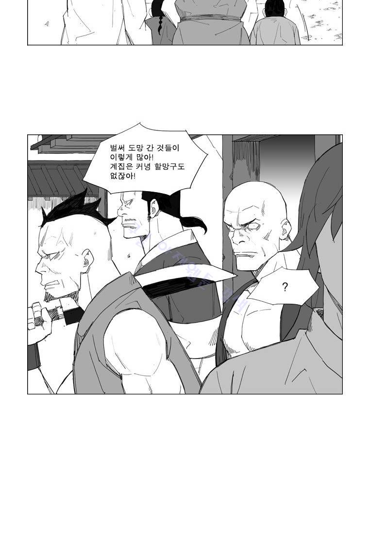 무장 53화 15