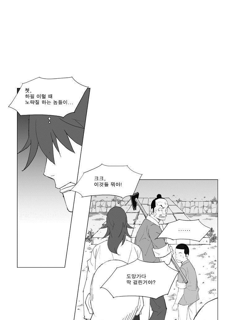 무장 53화 16