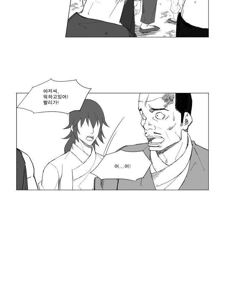 무장 53화 17