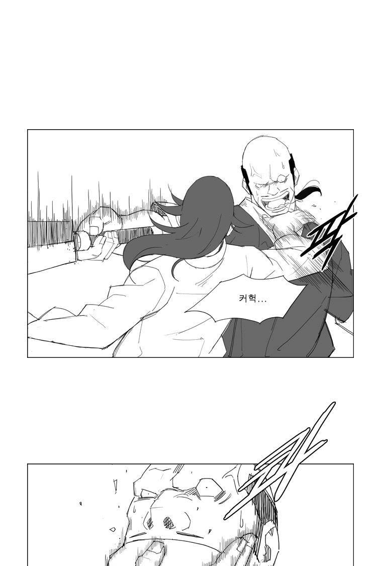무장 53화 21