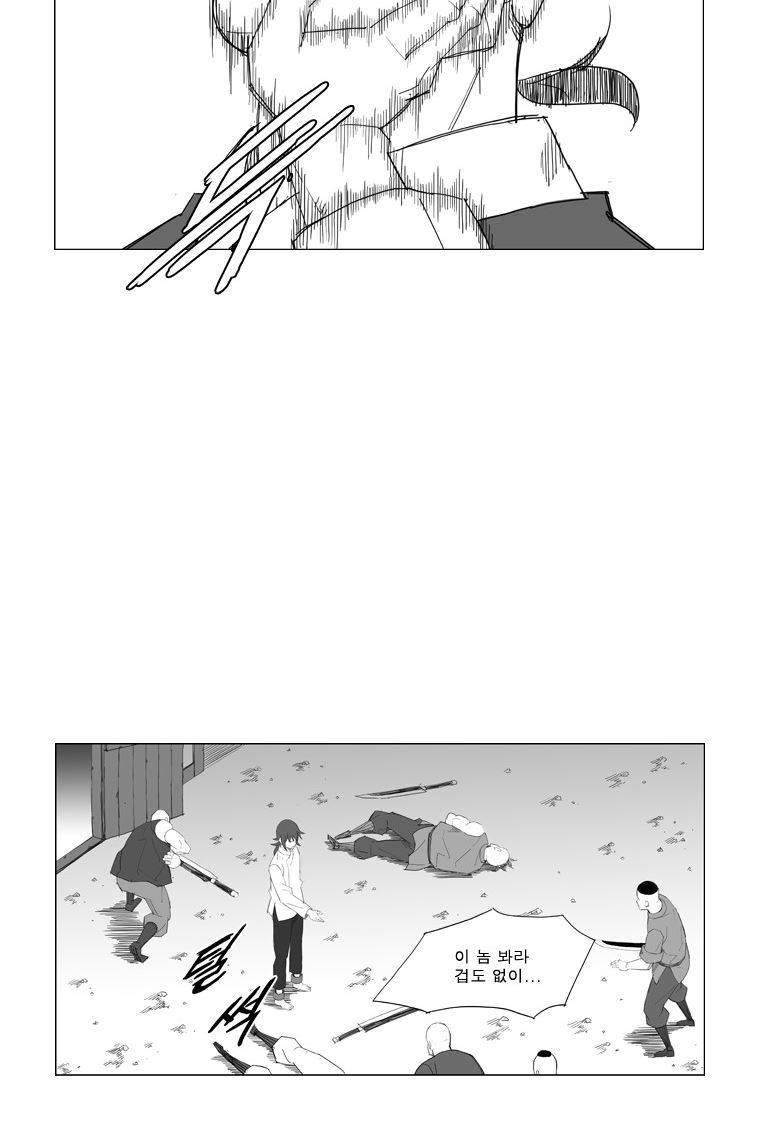 무장 53화 22
