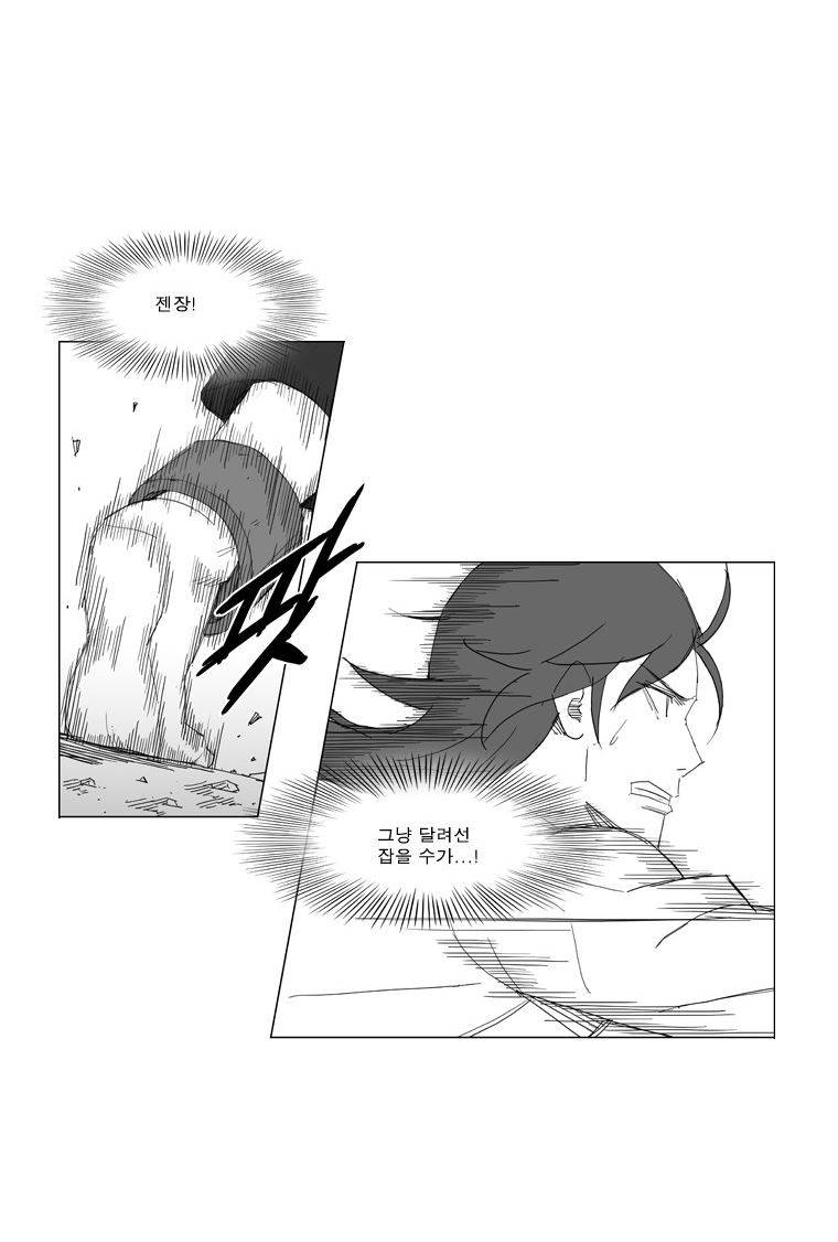 무장 53화 24