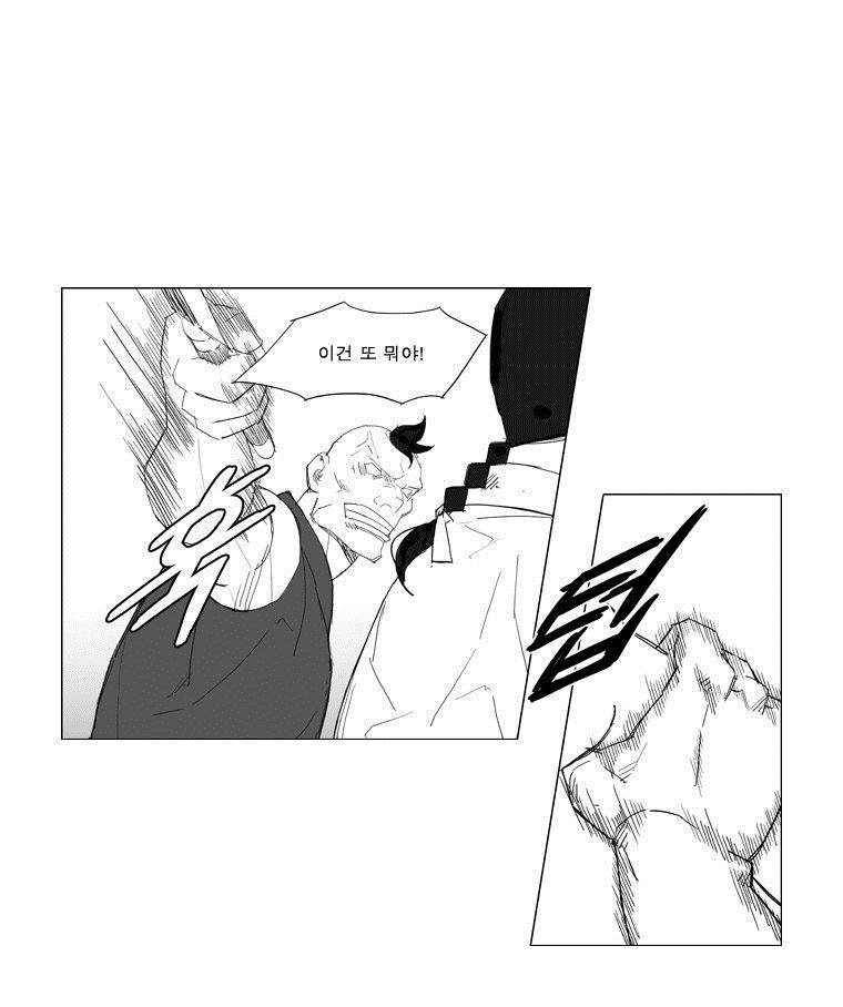 무장 53화 26