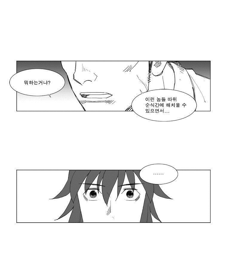 무장 53화 28