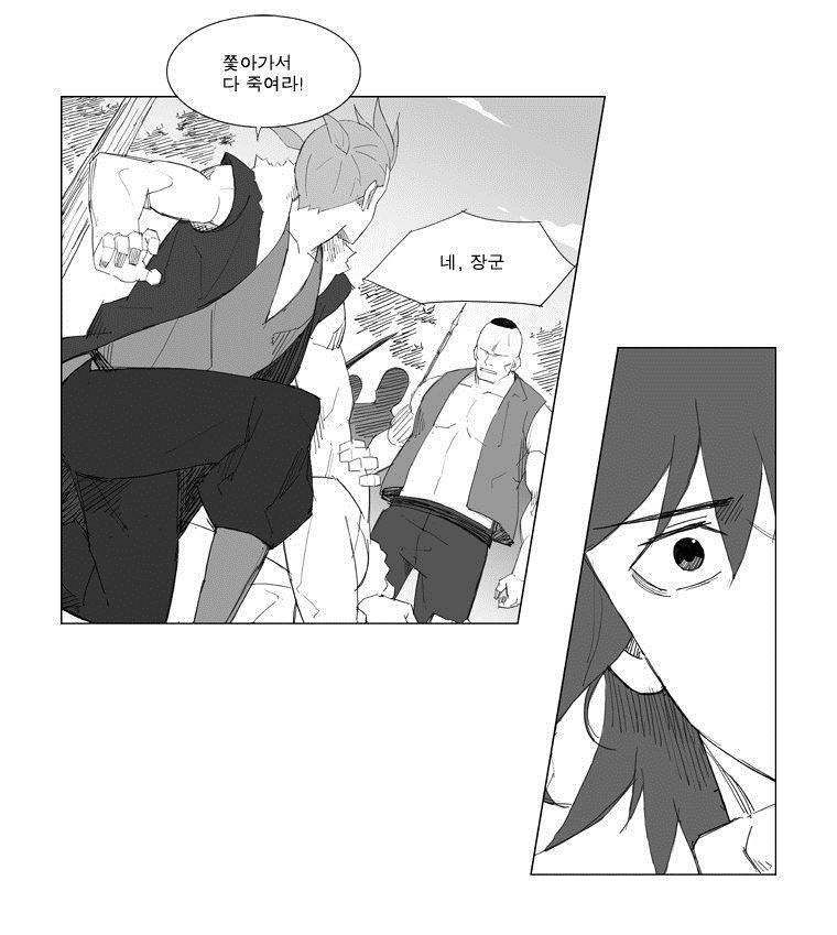 무장 63화 2