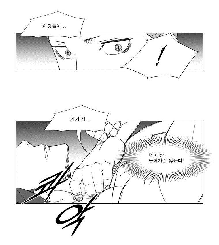 무장 63화 3