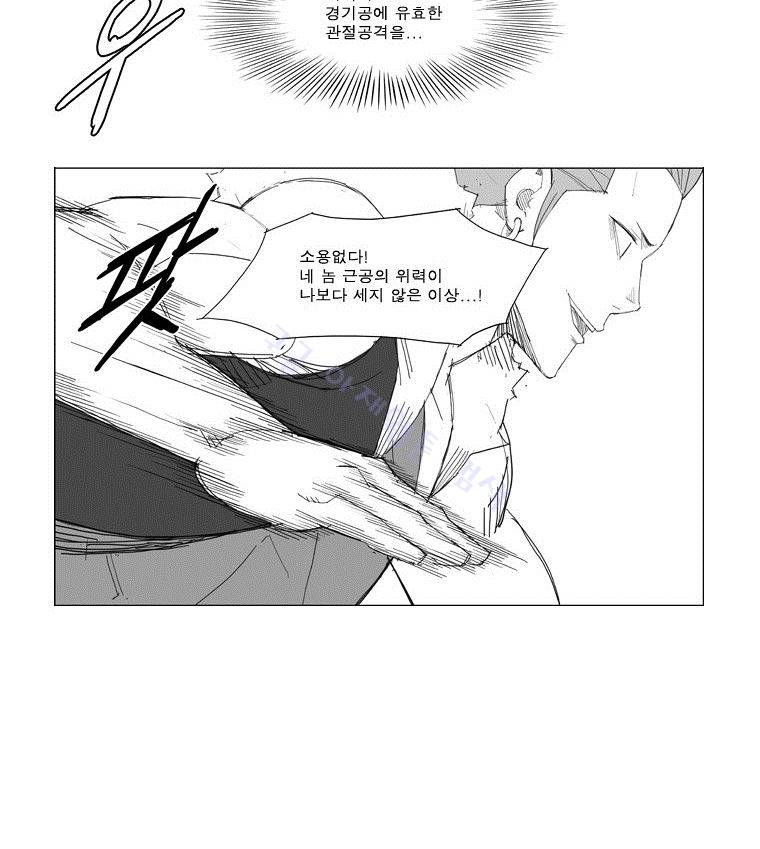 무장 63화 5