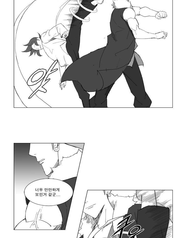 무장 63화 13