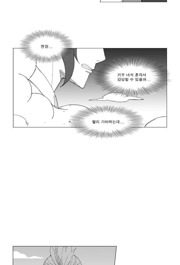 무장 63화 17