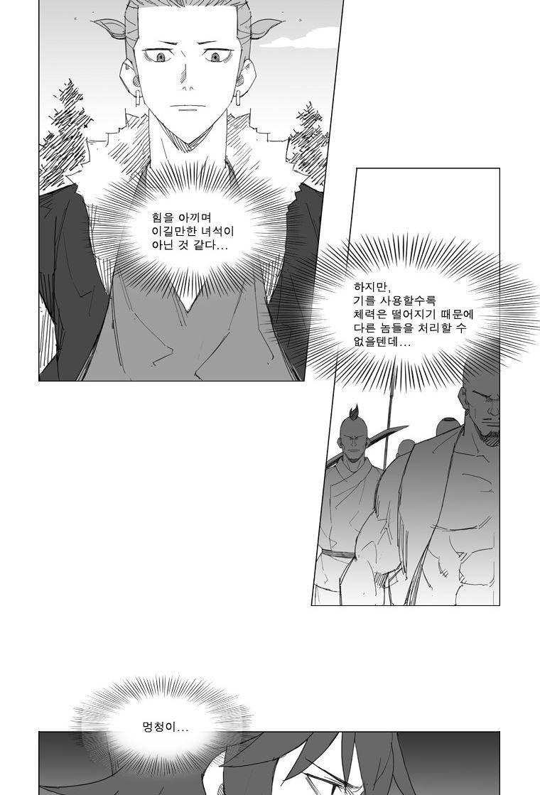 무장 63화 18