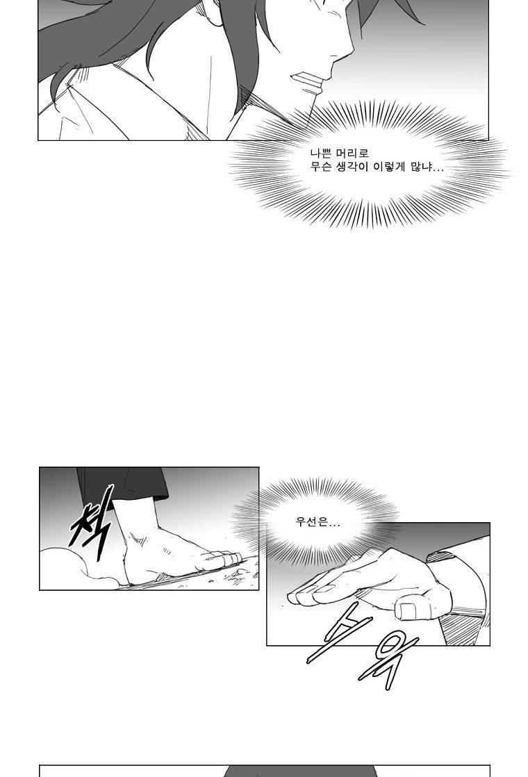 무장 63화 19
