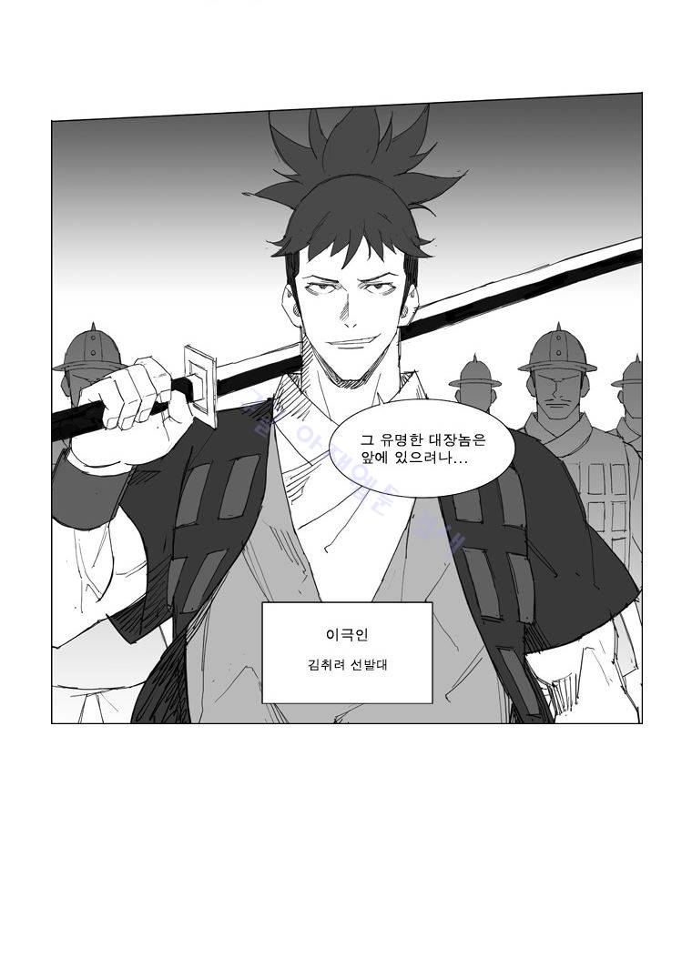무장 63화 25