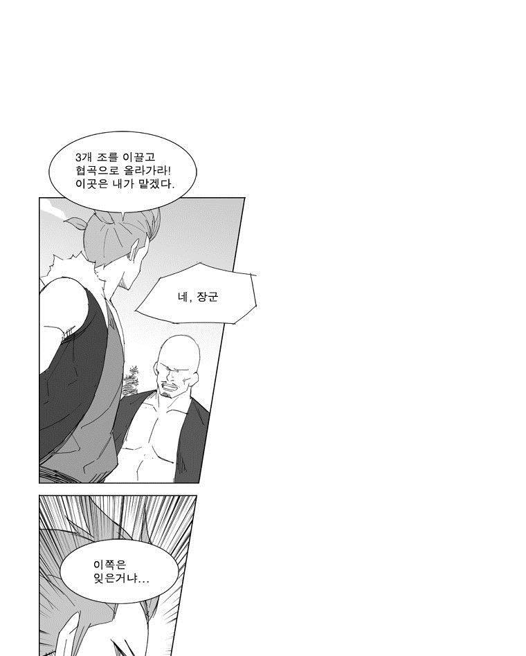 무장 63화 26