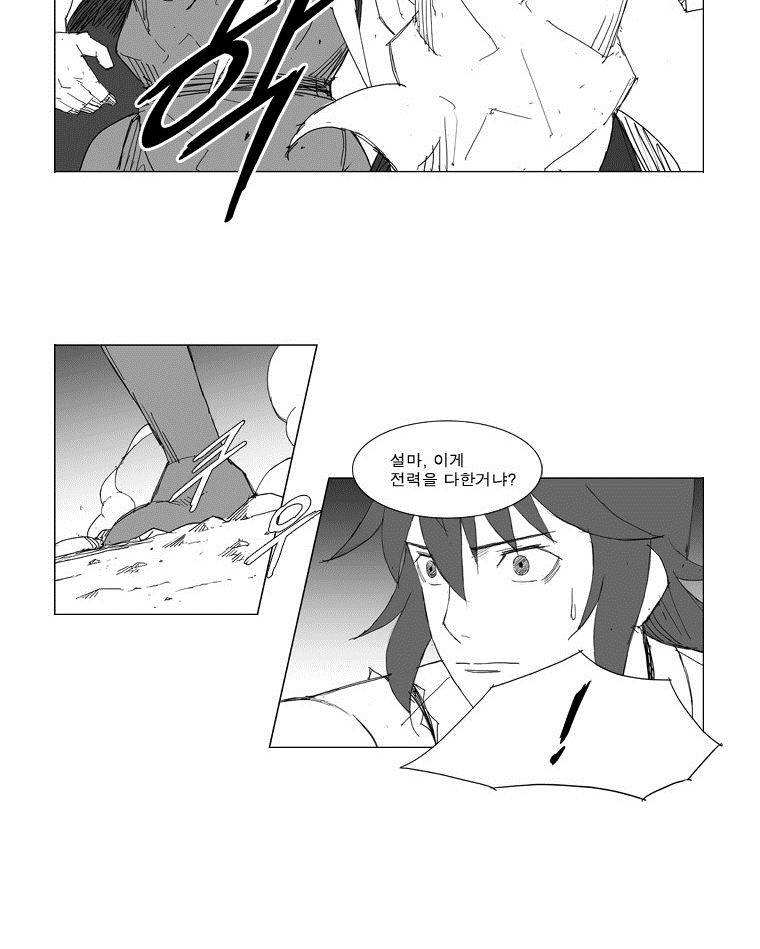 무장 63화 29