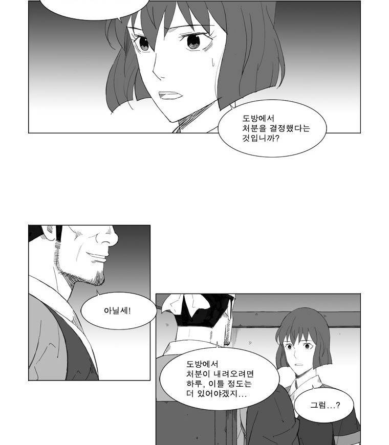 무장 73화 2