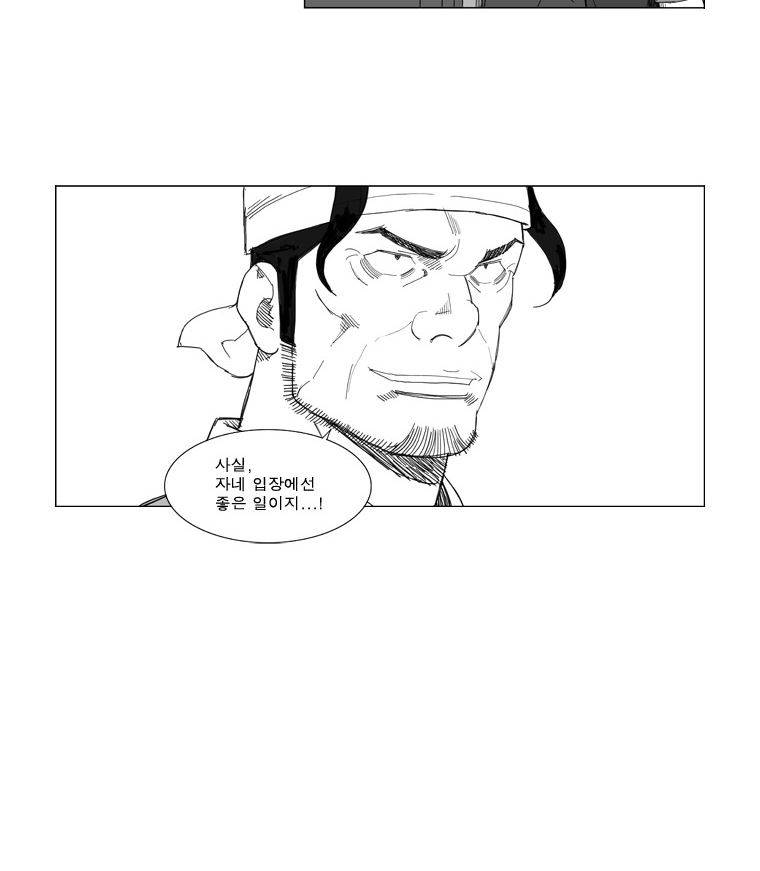 무장 73화 3