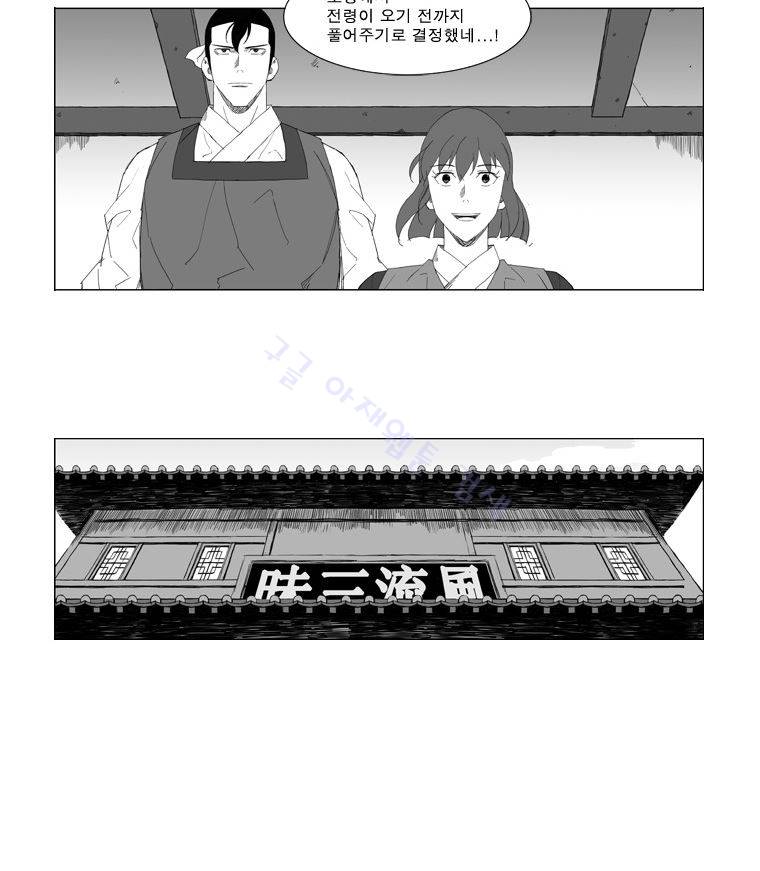 무장 73화 5