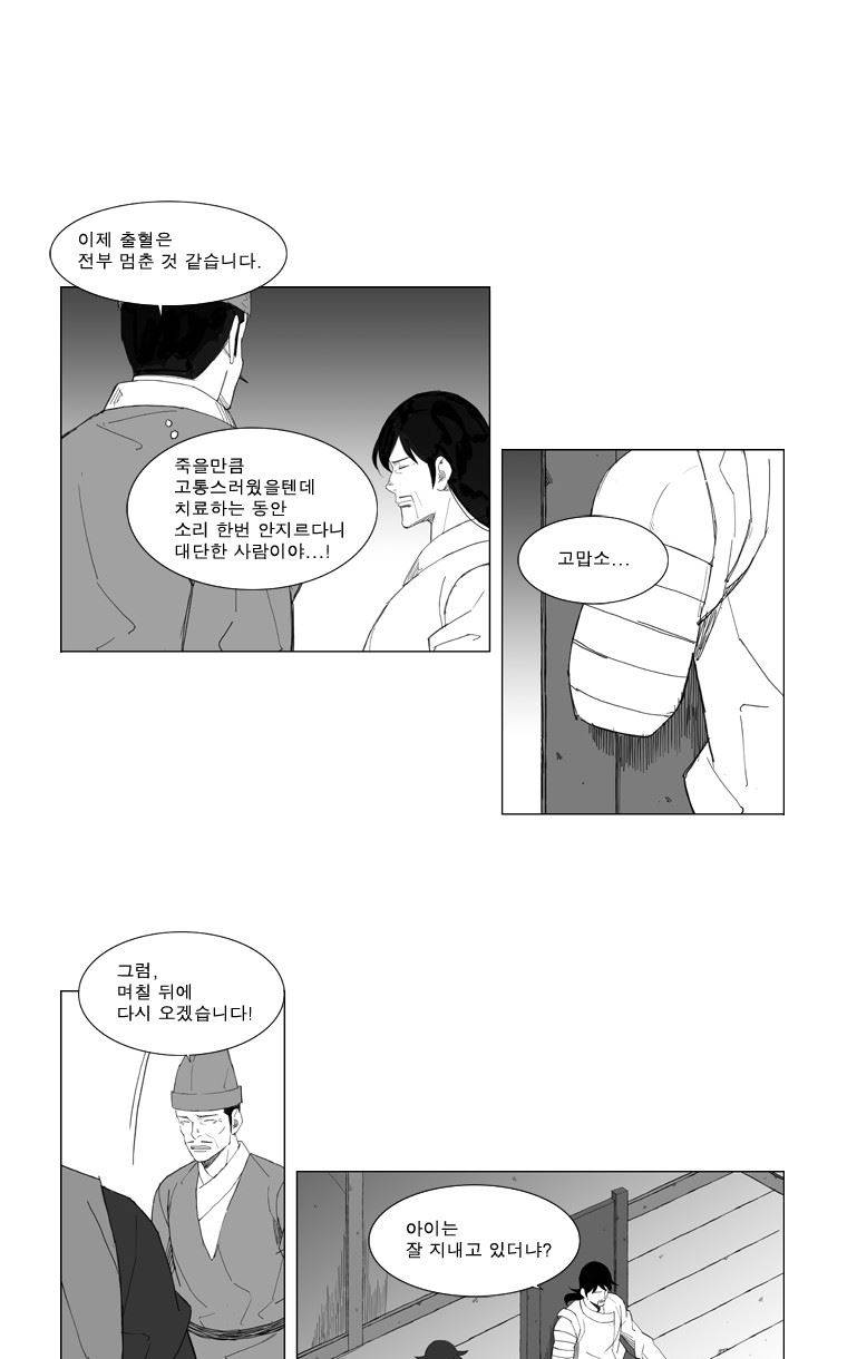 무장 73화 6