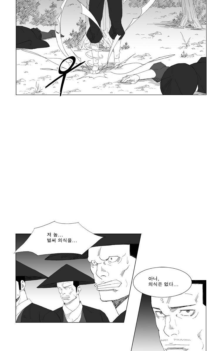 무장 83화 4