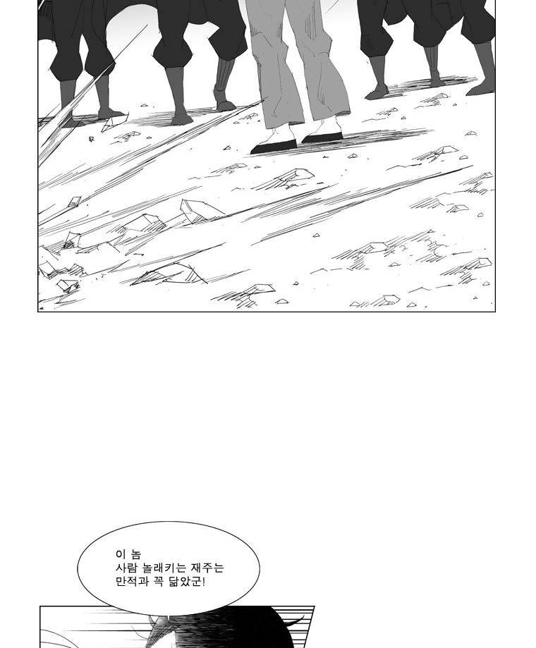 무장 83화 8