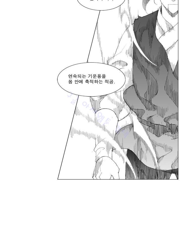 무장 83화 10