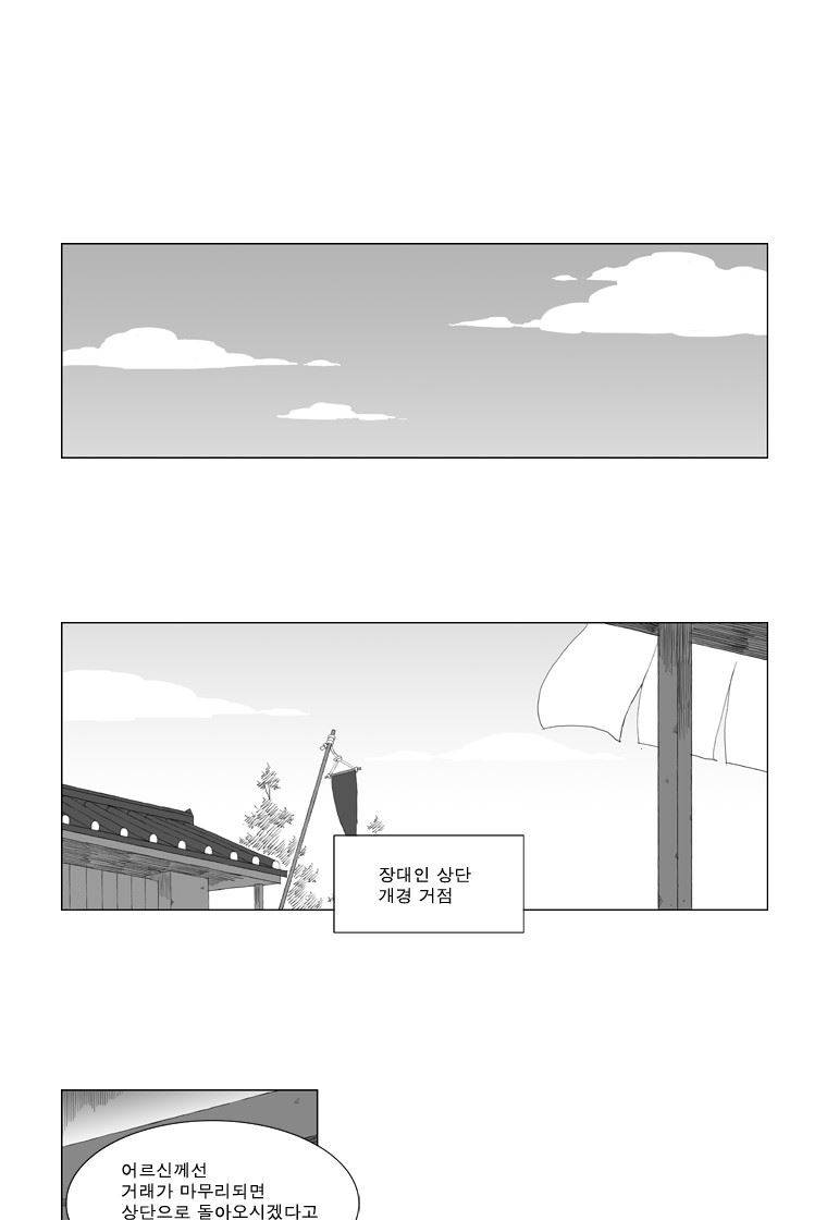 무장 83화 16