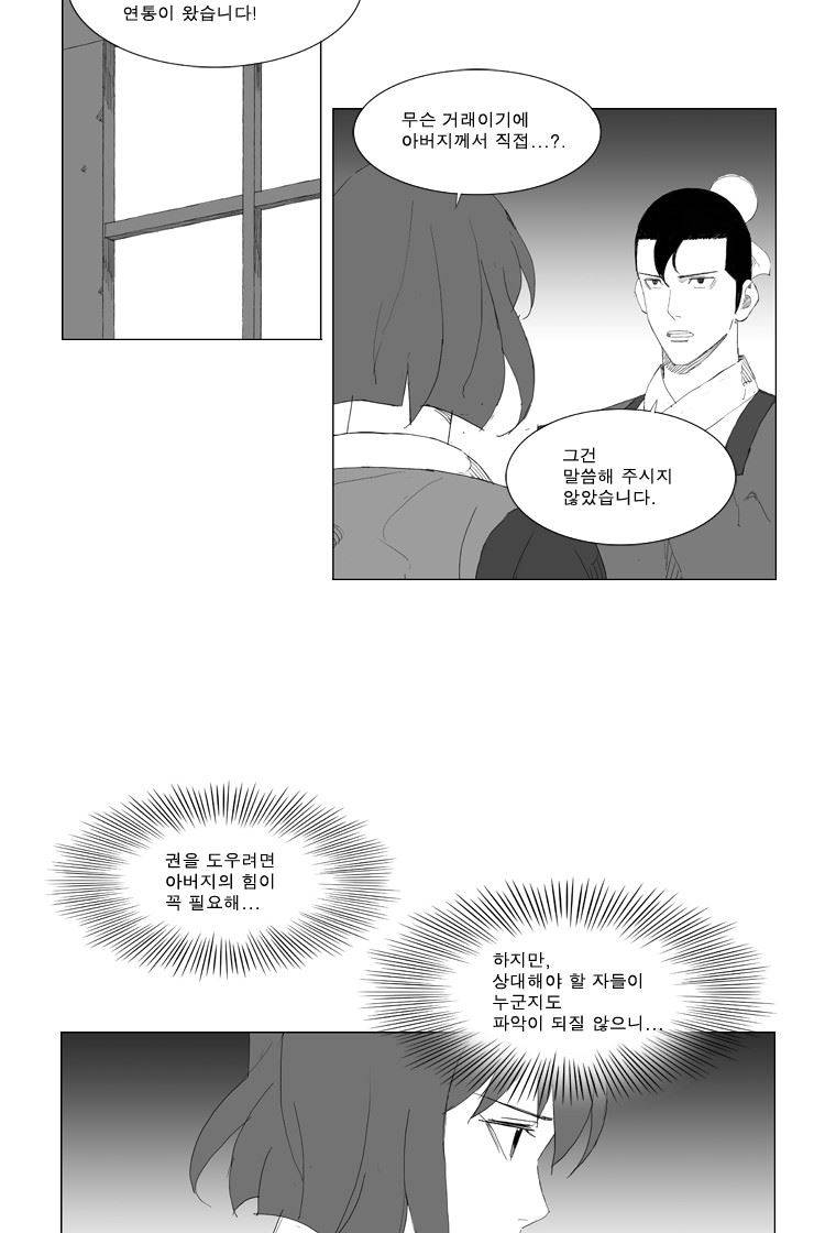 무장 83화 17