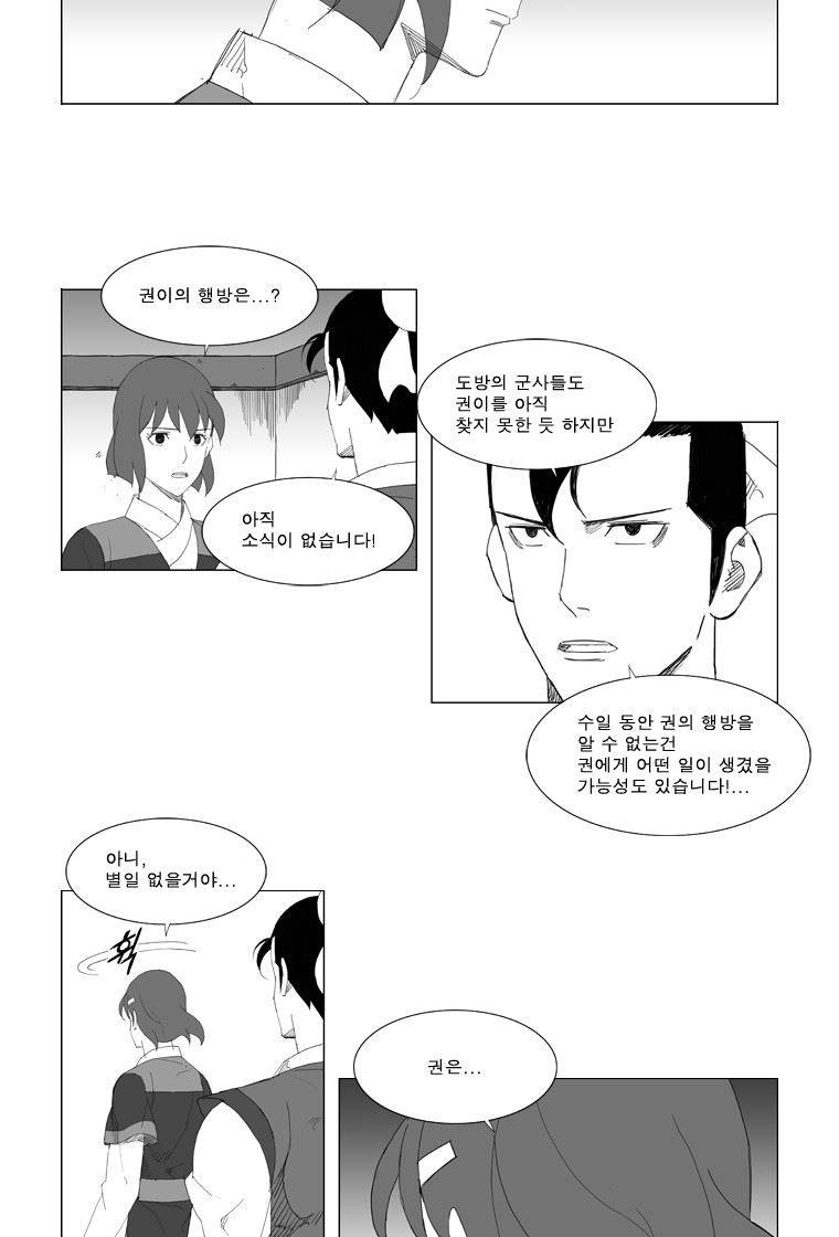 무장 83화 18
