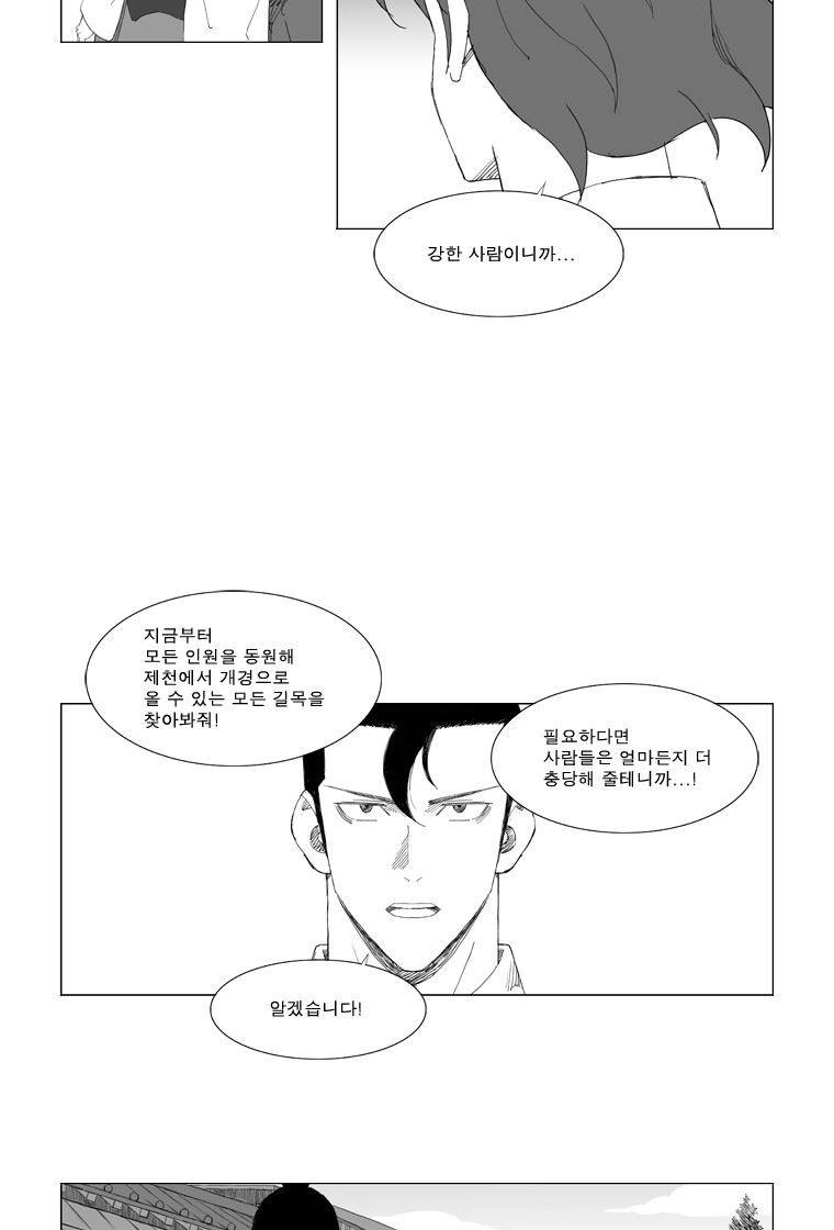무장 83화 19