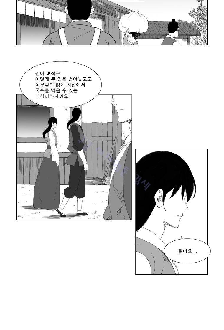 무장 83화 20