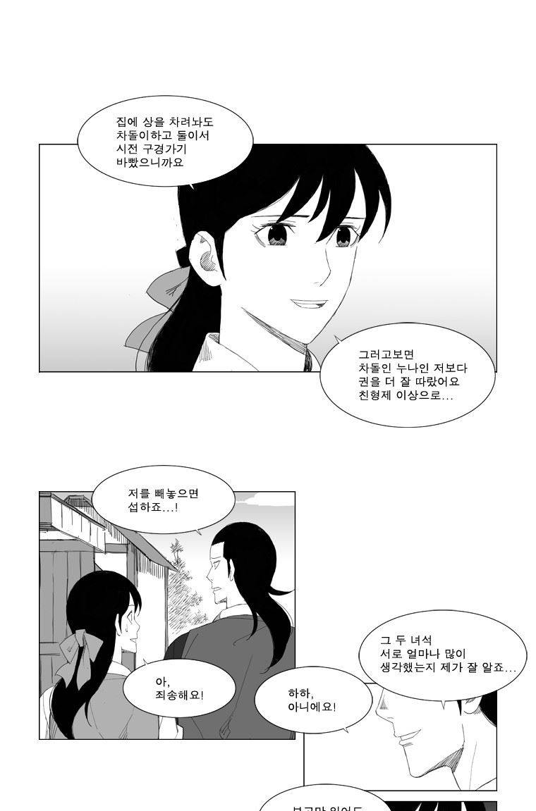 무장 83화 21