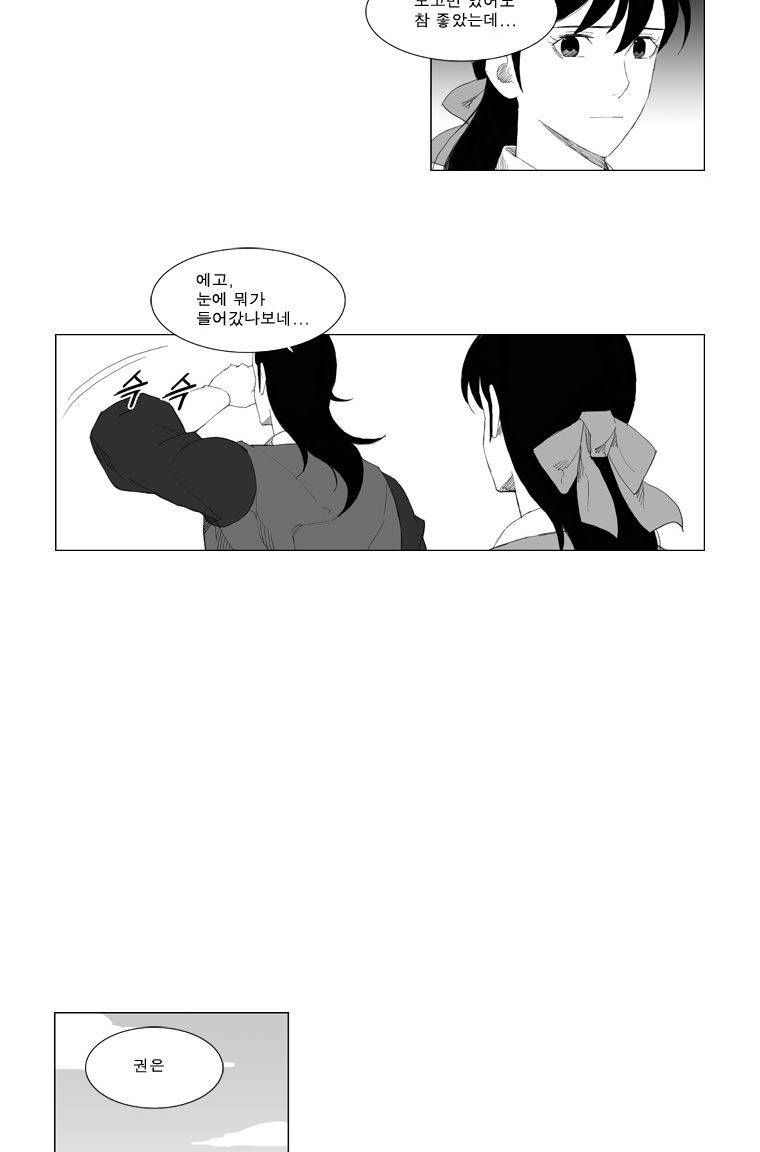 무장 83화 22