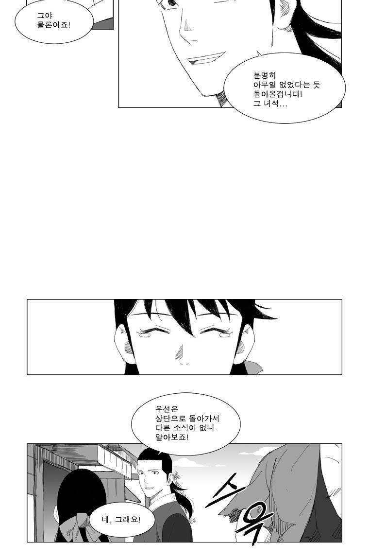 무장 83화 24