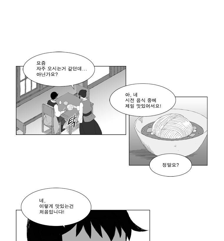 무장 83화 26